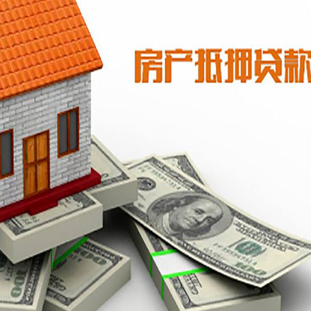 衡阳房产抵押贷款可以提前还款吗？