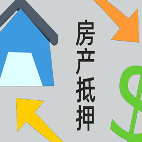 衡阳房子贷款抵押流程需要公证吗？