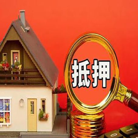 衡阳房产证二次抵押贷款有什么条件？