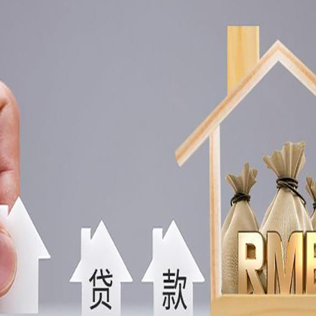 衡阳个人经营贷款对抵押物有哪些要求呢?